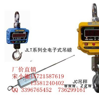 宝山5T吊秤_10T吊钩秤价格_上海吊磅厂家_码头专用