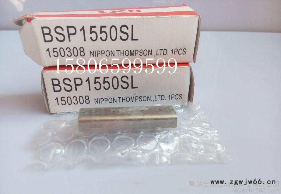 IKO滚珠滑组  BSPG1225SL  BSPG1235SL  BSPG1245SL