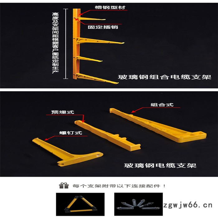 移动电缆支架  邯郸玻璃钢抱箍电缆支架 广骏定制图2