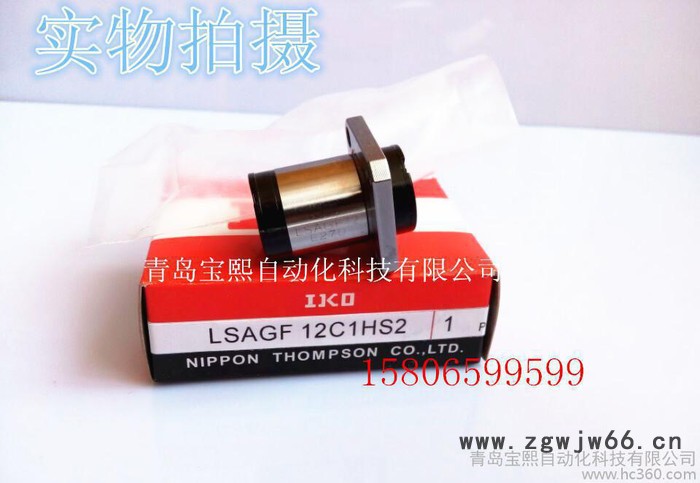 IKO滚珠花键  LSAG25  LSAGL25   IKO花键轴 现货销售