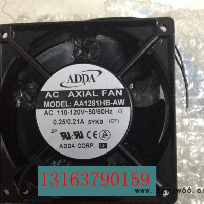 现货ADDA AA1281HB-AW 12038/110伏 双滚珠 机箱机柜散热风扇