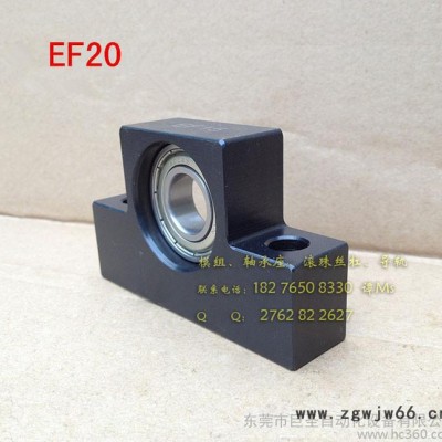 直销滚珠丝杆支撑座 EK/EF20成套产品 **物美 欢迎