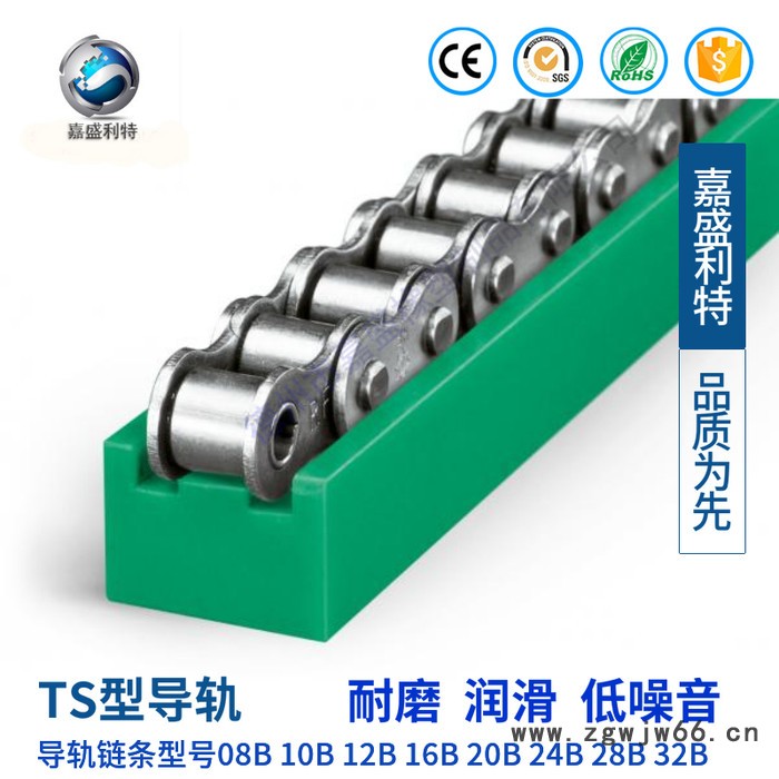 嘉盛利特TS-A TS型滚珠链条导槽 抗静电链条导向件图4