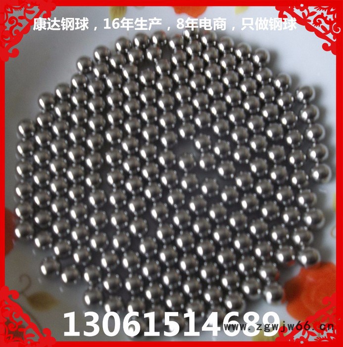 厂家优惠供应0.8MM1.0MM1.5MM1.588MM2.0MM2.381MM2.5MM3.0MM精密铬钢珠轴承滚珠图8