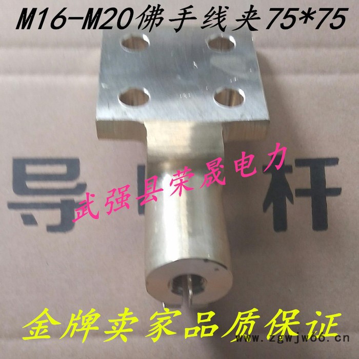 电力变压器配件接线端子佛手线夹设备线夹抱箍线夹铜铲M12-M56型号齐全巴掌《荣晟机械》  变压器配件图3