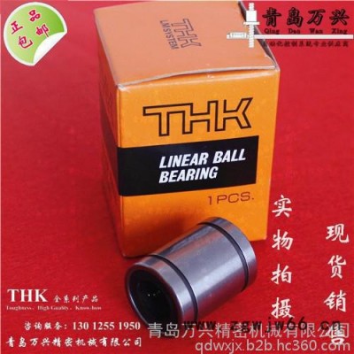 日本THK直线轴承LM20UU LM25UU LM30UU LM35UU原装THK滚珠导套轴承