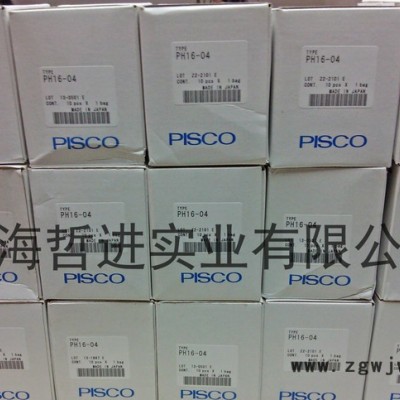 PH8-02,PISCO接头,PISCO气动元件,上海哲进实业