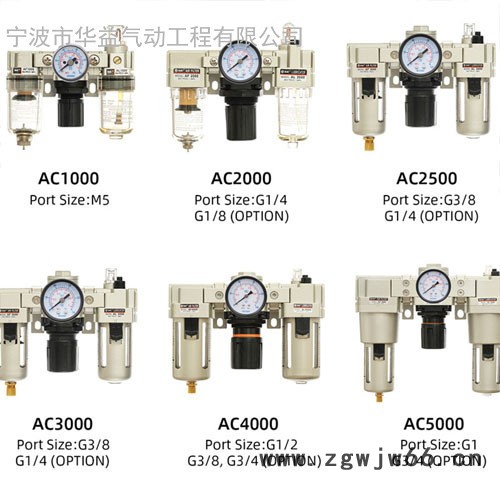 XMC  AC4000 气动元件气源处理二联件三联件的生产加工销售图3