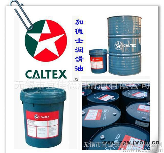 加德士高温滚珠与滚柱轴承润滑脂Caltex RPM Grease SRI 2