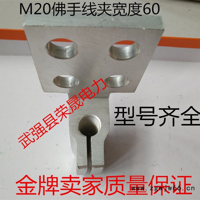 荣晟M12-M20 变压器配件变压器佛手线夹90度直角佛手抱箍线夹图4