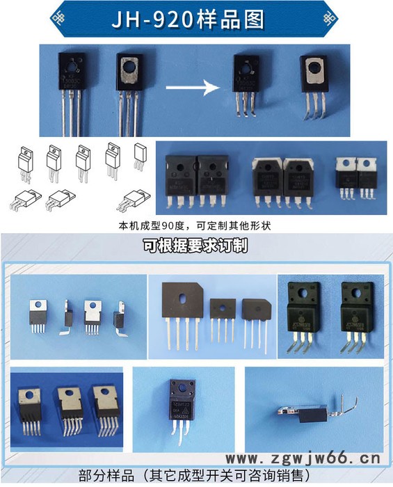 Jhuadian/精华电HD-920 气动元件成型机 电子元件切脚折弯成型