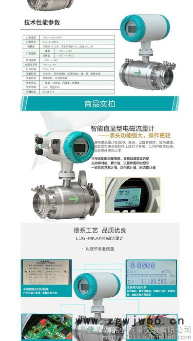 开封青天伟业QTLD卡箍式电磁流量计液体**图2