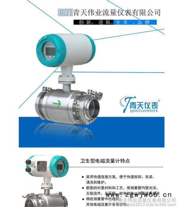 开封青天伟业QTLD卡箍式电磁流量计液体**图4