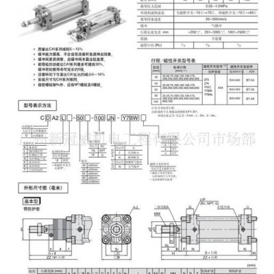 SMC气动元件MXS5-10气缸滑台