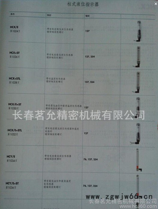 阿里巴巴 长期提供液压系统附件 柱式液位指示器 价格及参数图片图3