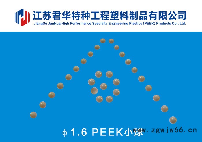 直径3-9mmPEEK球 PEEK滚珠 PAI球 进口PEEK球，PAI球 耐高温高强度绝缘耐腐蚀PEEK球，可定制图2