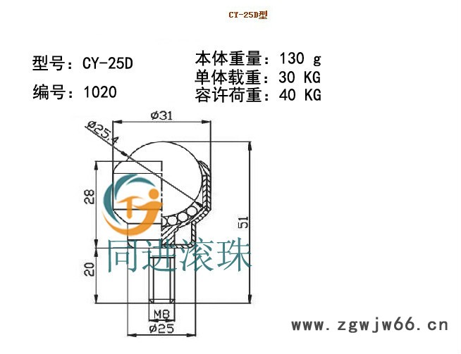 供应【镀锌带杆万向球】/万向滚珠/CY-25D型图2