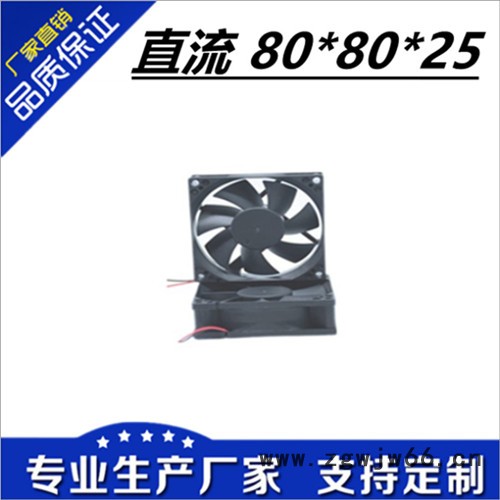 冷王亿鑫 8025散热风扇5V 12V 24V直流双滚珠散热风扇图7