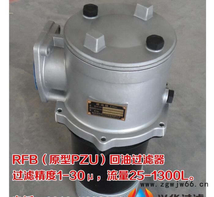 液压附件选兴华RFB回油滤油器【兴华品牌】图2