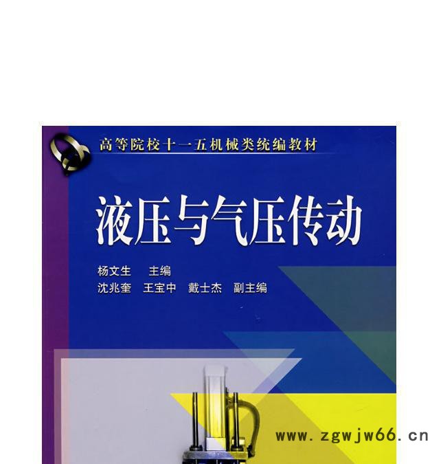 气压与液压知识学习 视频教程 常用的液压气动元件的结构原理图2