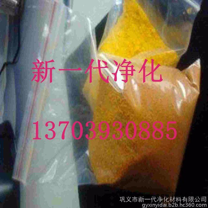 污水净化用污水絮凝剂，不同的污水沉淀剂，不同过滤材料, 混凝剂聚合氯化铝图3