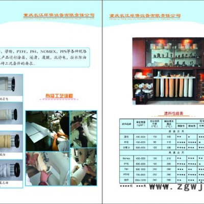 重庆长江环保袋式除尘器滤袋框架cqcjhb其他过滤材料