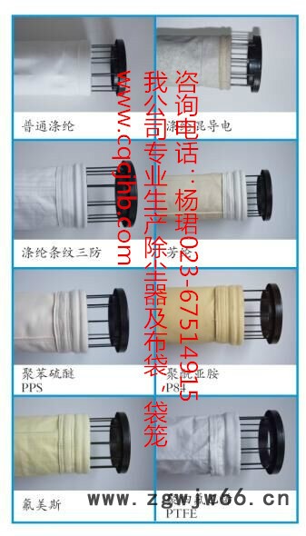 重庆长江环保袋式除尘器滤袋框架cqcjhb其他过滤材料图3