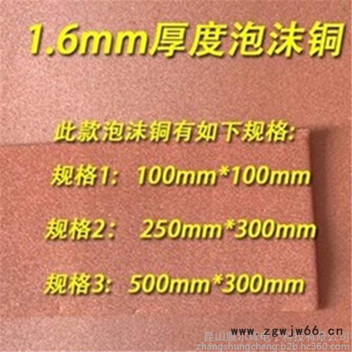 泡沫铜深圳厂家供应5mm厚度泡沫铜 过滤材料泡沫铜图2