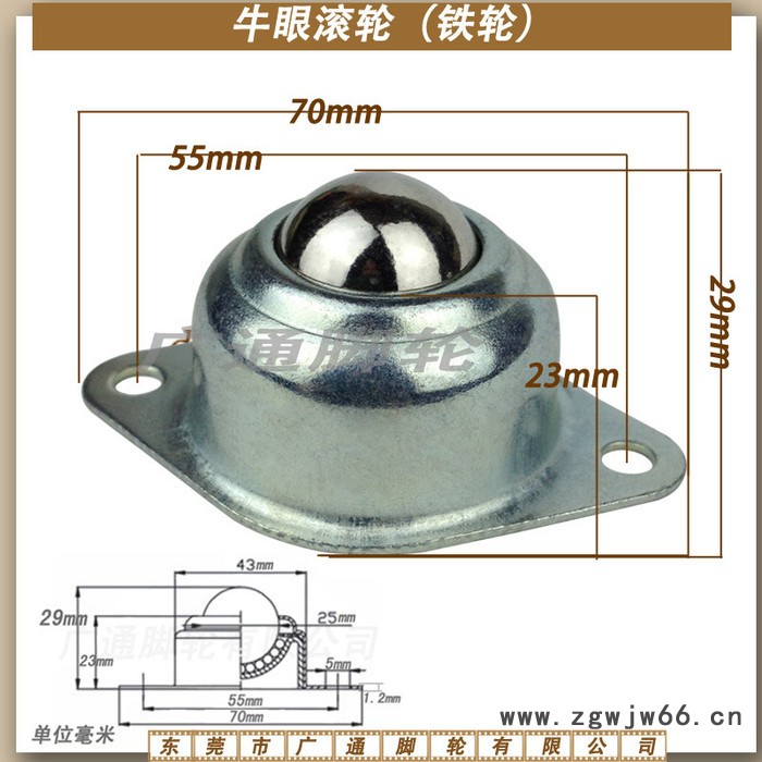 广通供应多规格重型铸铁万向球工业流水线牛眼轮输送带配件万向轮子图3