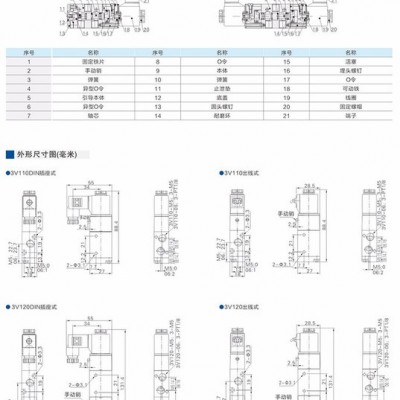 星辰气动电磁阀(三口二位)3V100系列 武汉市星辰气动元件有限公司