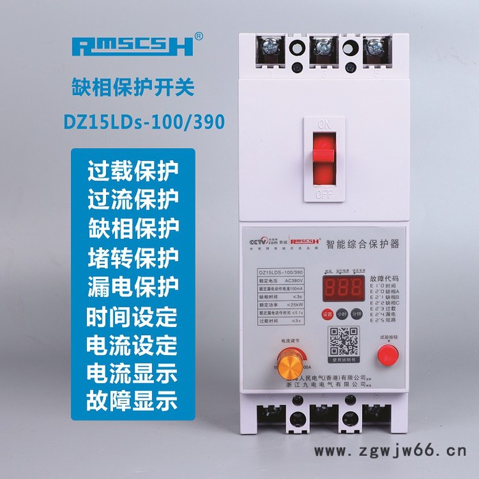 电动机缺相保护器 DZ15LDS-0.5KW~22KW 电动机保护开关 智能水泵保护开关图7