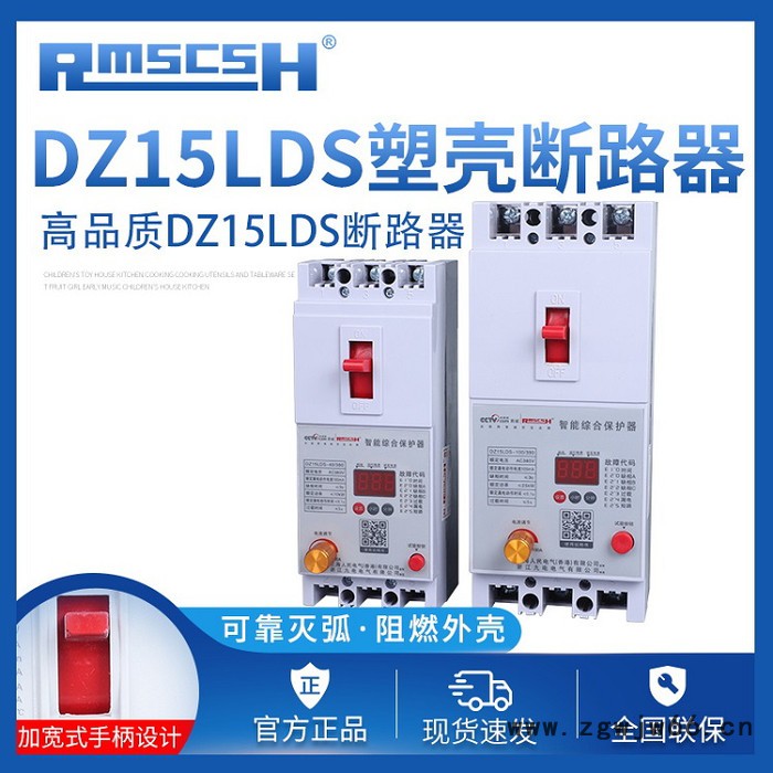 电动机缺相保护器 DZ15LDS-0.5KW~22KW 电动机保护开关 智能水泵保护开关图8