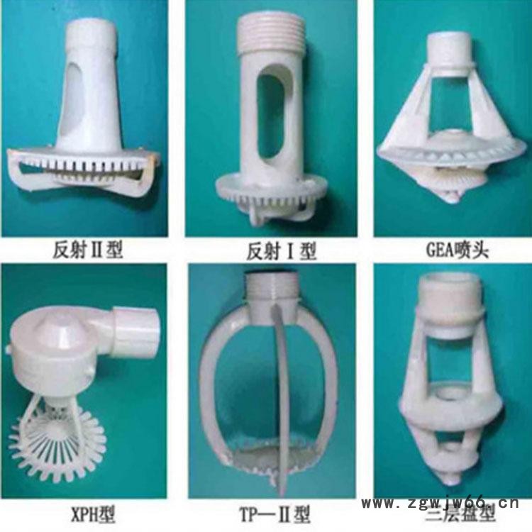 喷嘴 PP冷却塔喷雾喷头喷嘴  碳化硅涡流喷头喷嘴
