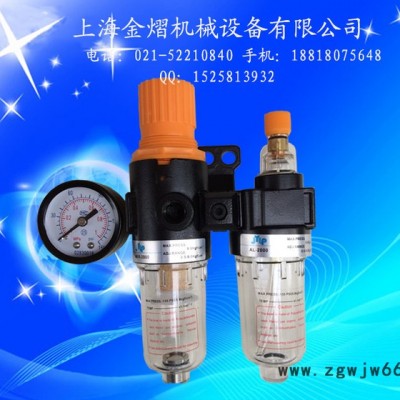 上海** 金熠气动元件 亚德客型AFC2000油水分离器 气源处理二联件