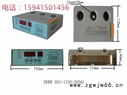 DDBE801电动机保护器