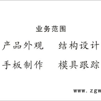 提供电动机保护器外观设计、结构设计、产品创意设计、工业设计