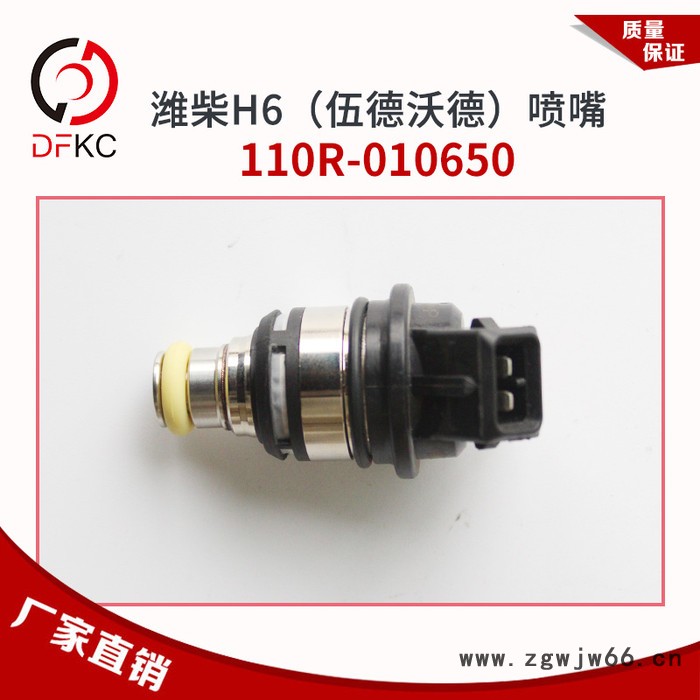 110R-010650喷射计量阀喷嘴1309-6234适用于潍柴OH6发动机原厂图5