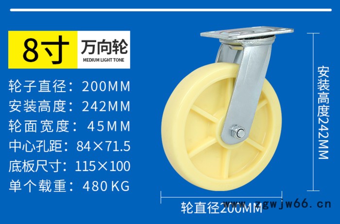 厚德脚轮万向轮定向轮刹车轮重型尼龙轮双轴承工业脚轮加重轱辘滑轮推车轮子