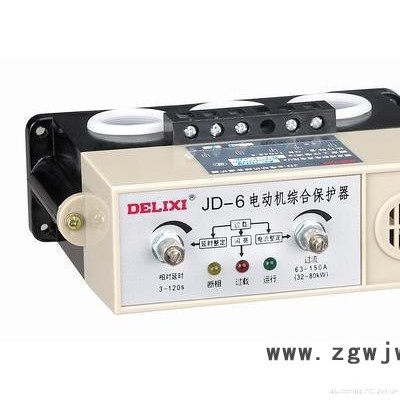 德力西JD-6（BHQ-S-C)电动机综合保护器