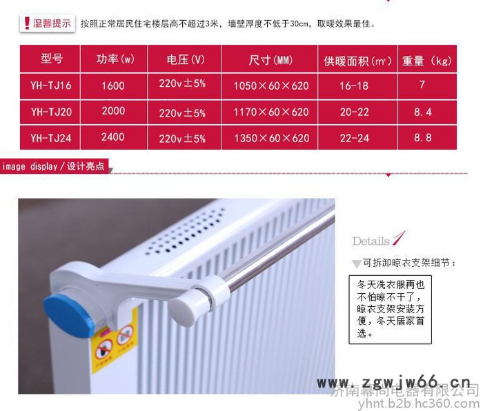 盈合带晾衣支架碳晶电暖器碳晶室内万向轮取暖器壁挂电暖器图2