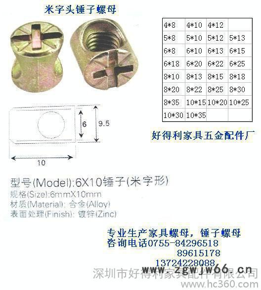 促 十字锤仔母 一字锤仔母 锌合金内外牙 三合一连接件 万向轮图2