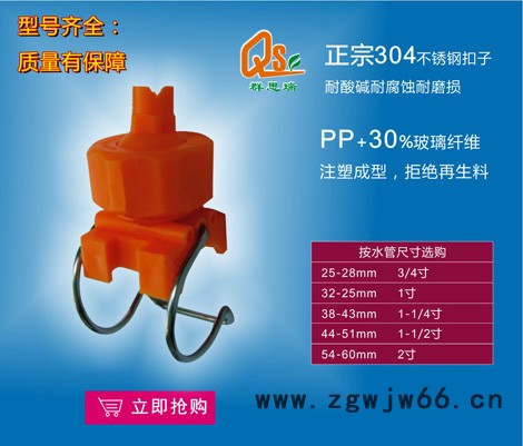 电泳前处理喷嘴脱脂磷化喷嘴 水帘柜清洗喷嘴 涂装喷涂夹扣喷嘴