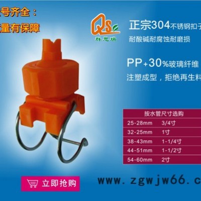 电泳前处理喷嘴脱脂磷化喷嘴 水帘柜清洗喷嘴 涂装喷涂夹扣喷嘴