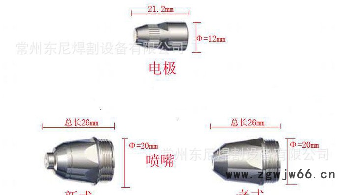 高质量2.0美国铪丝常州松下空气等离子电喷，电极喷嘴P-80图2