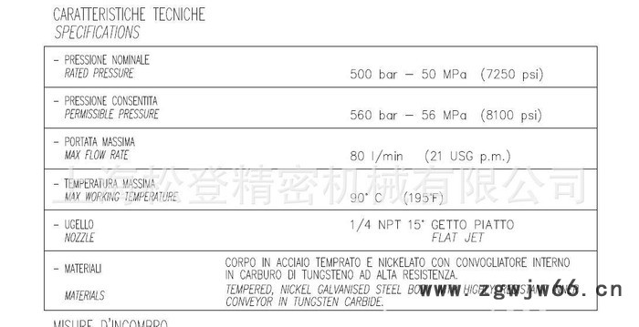 意大利进口喷砂喷嘴 TS 12 500BAR高压喷嘴