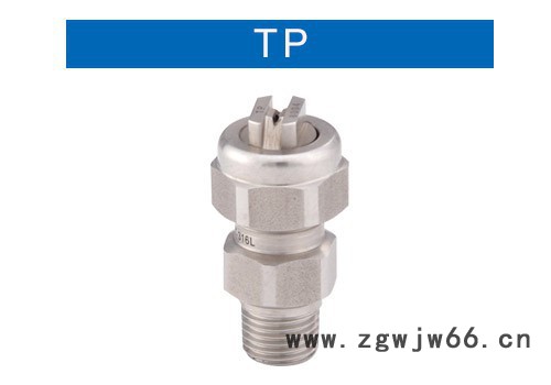 上海斐卓扇形喷嘴 不锈钢喷嘴图5