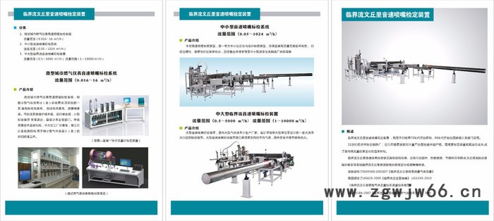 盛天测控YSQT 音速喷嘴检定装置图2