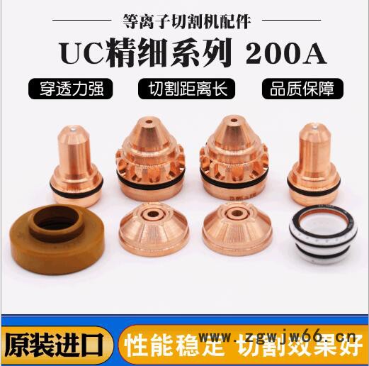 飞马特 电极喷嘴保护帽 UC精密系列200A 等离子割枪焊割配件 电极喷嘴保护帽切割机配件飞马特耗材美国进口图4