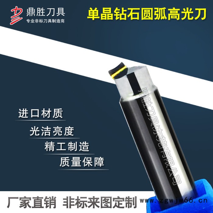 生产鼎胜切削工具 单晶钻石PCD铲刀数控加工手机按键专用图2