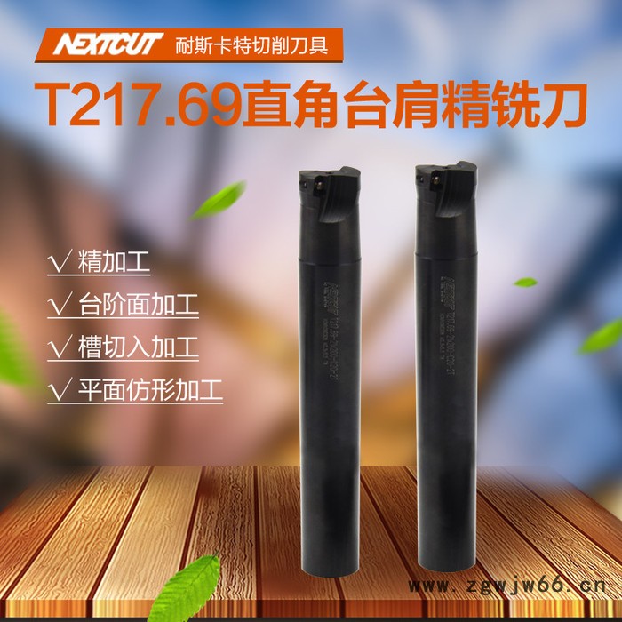 NEXTCUT耐斯卡特切削工具 T217.69 直径8-26mm 直角台肩精铣刀杆图2